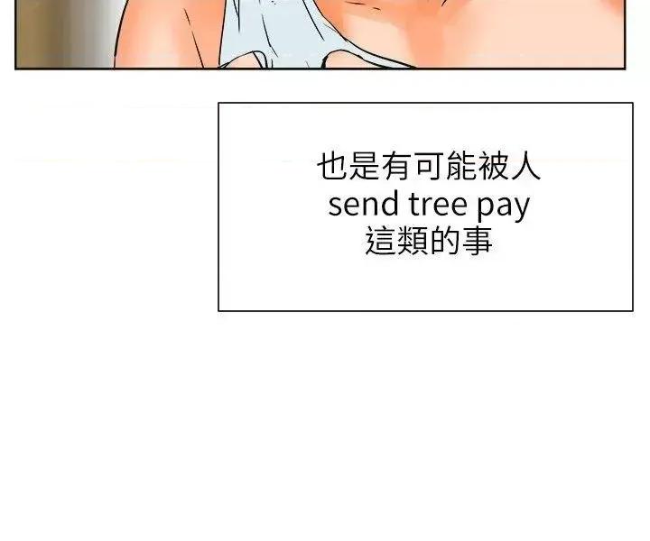 交往的条件 交往的条件-第27话 第6页