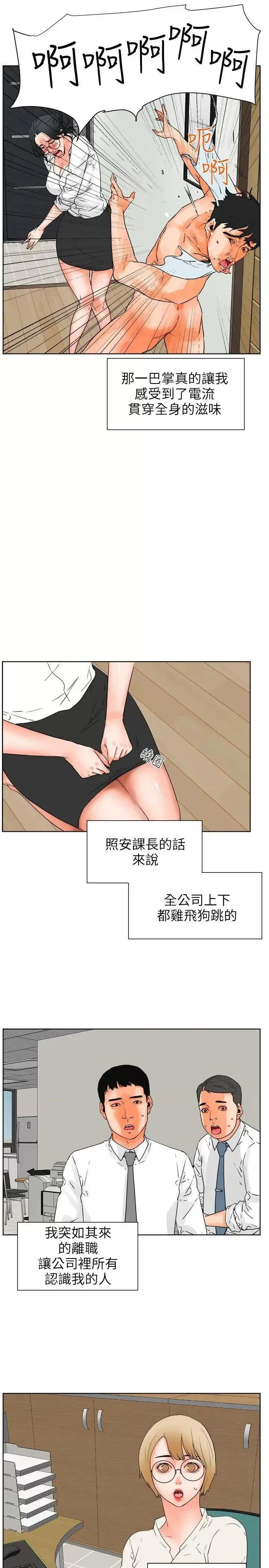 交往的条件 交往的条件-第27话 第7页