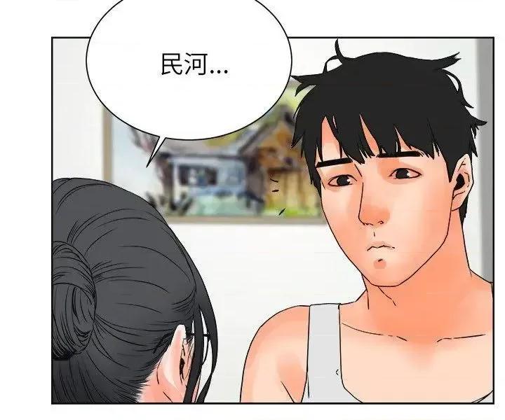 交往的条件 交往的条件-第27话 第9页