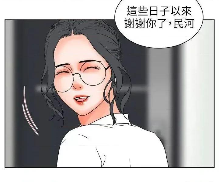 交往的条件 交往的条件-第27话 第18页
