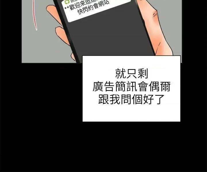交往的条件 交往的条件-第27话 第21页