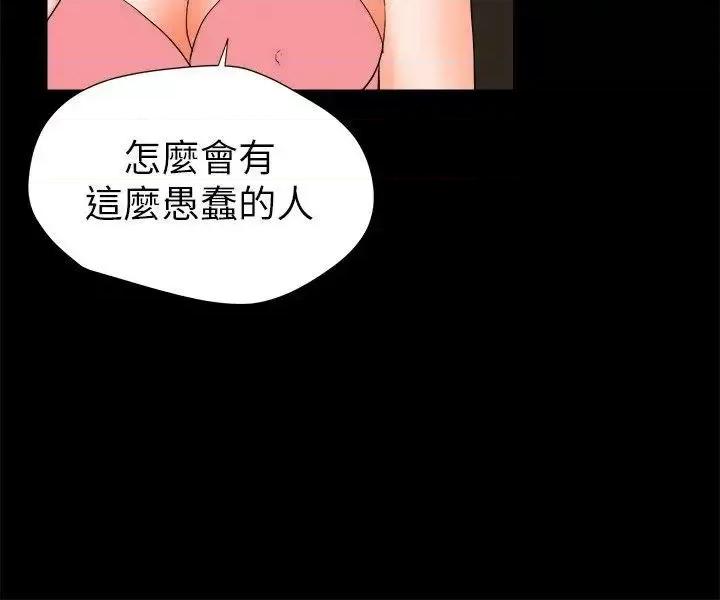 交往的条件 交往的条件-第28话 第3页