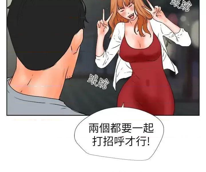 交往的条件 交往的条件-第28话 第6页
