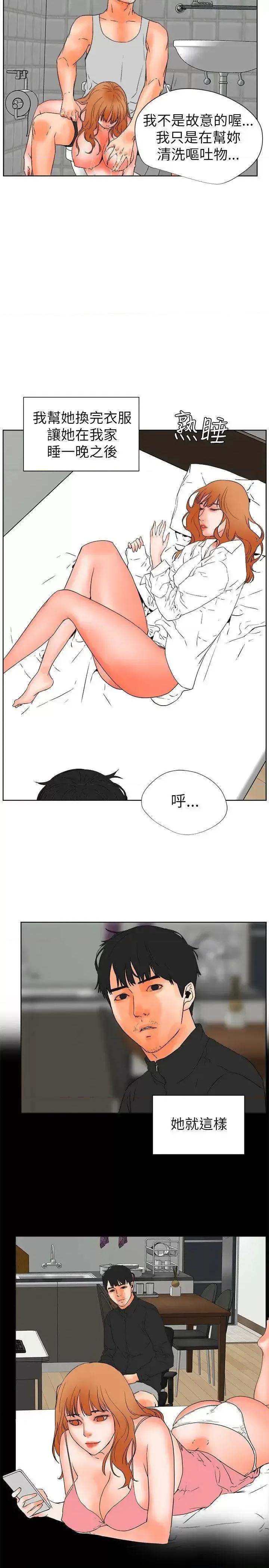 交往的条件 交往的条件-第28话 第8页