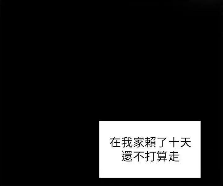 交往的条件 交往的条件-第28话 第9页