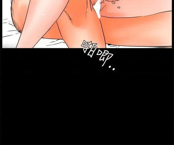 交往的条件 交往的条件-第28话 第18页