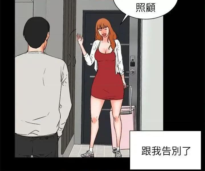 交往的条件 交往的条件-第28话 第21页