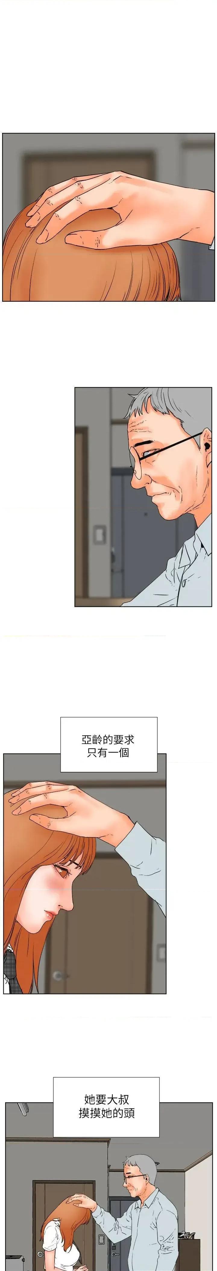 交往的条件 交往的条件-第30话 第1页