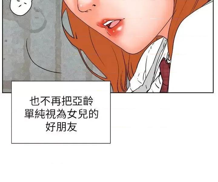 交往的条件 交往的条件-第30话 第6页