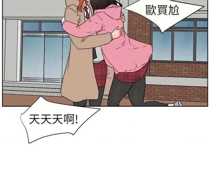 交往的条件 交往的条件-第30话 第9页