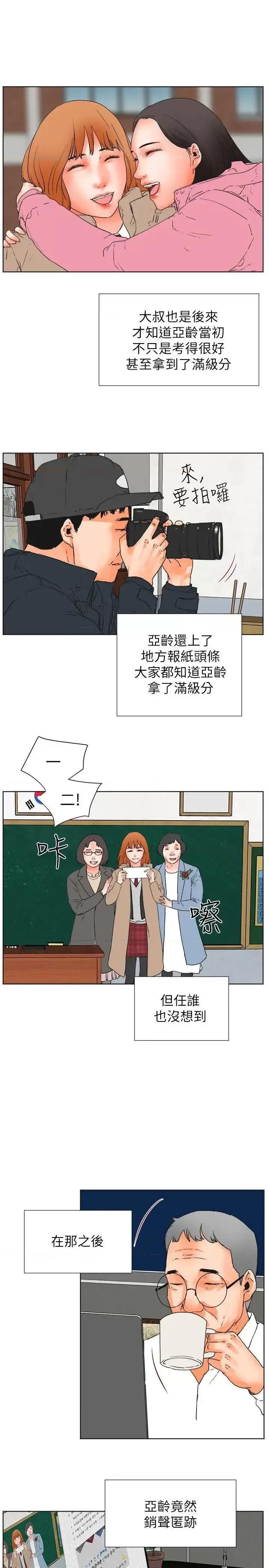 交往的条件 交往的条件-第30话 第10页