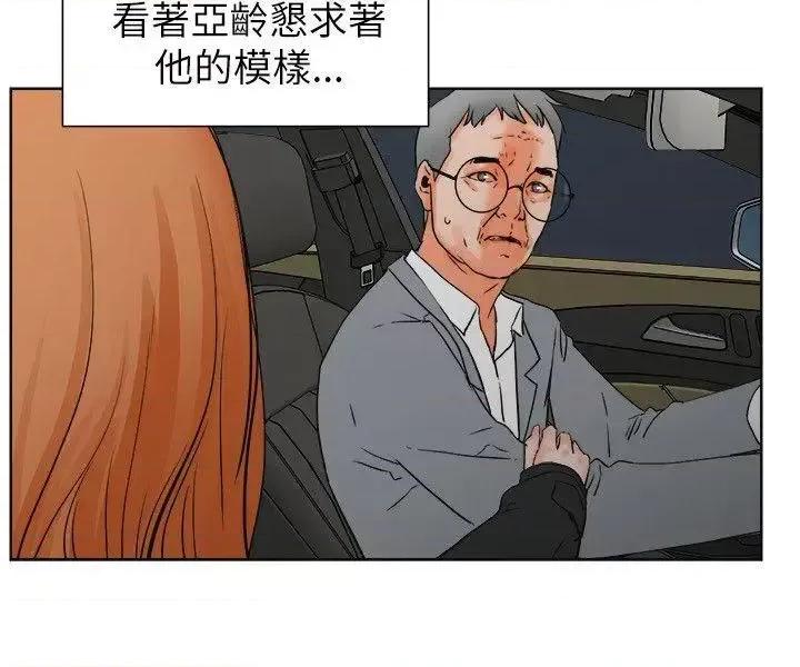 交往的条件 交往的条件-第30话 第15页