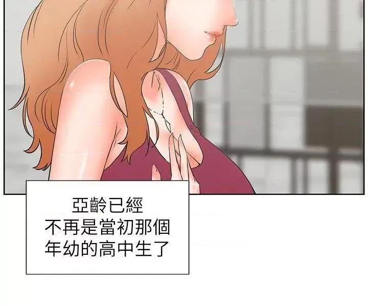 交往的条件 交往的条件-第30话 第18页