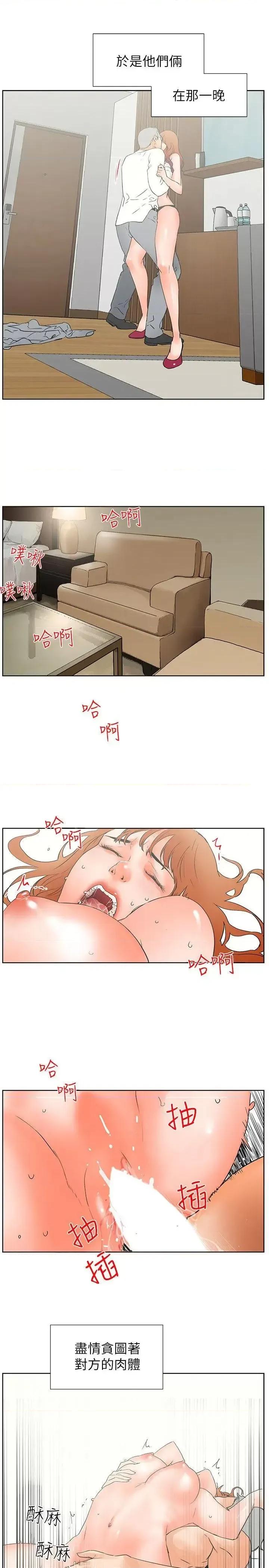 交往的条件 交往的条件-第30话 第21页