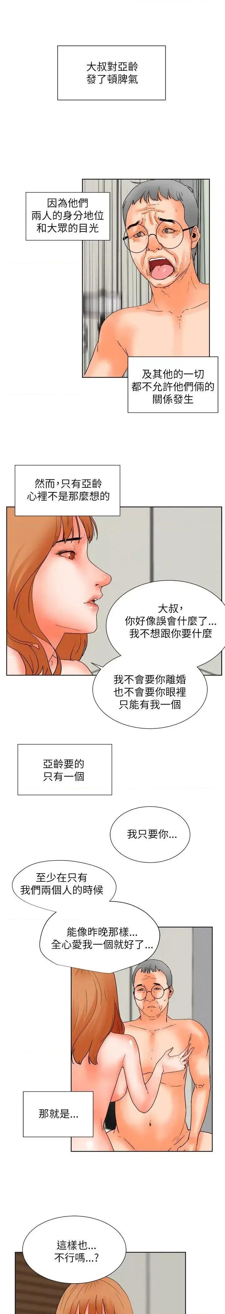 交往的条件 交往的条件-第31话 第4页