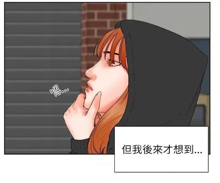 交往的条件 交往的条件-第31话 第16页