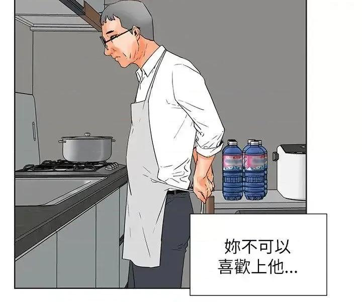 交往的条件 交往的条件-第31话 第22页