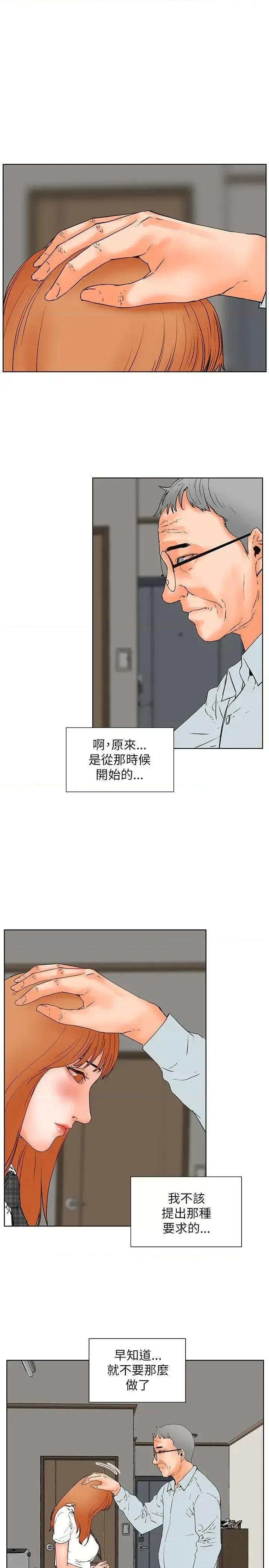 交往的条件 交往的条件-第31话 第23页