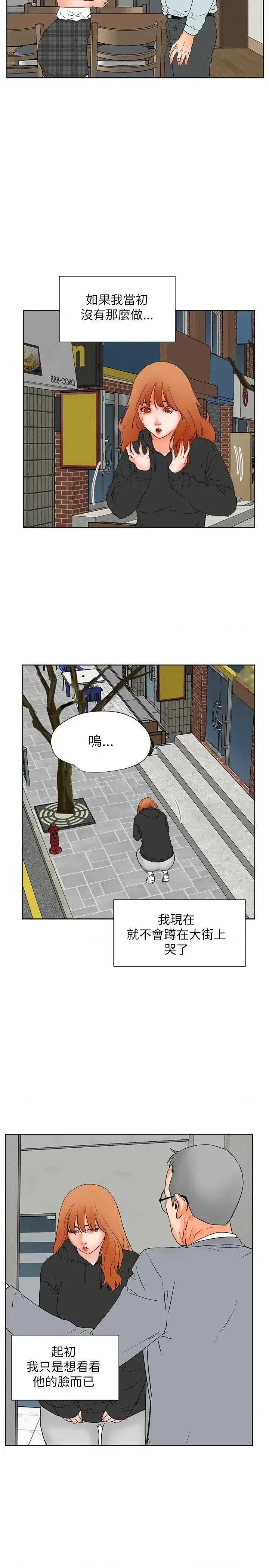 交往的条件 交往的条件-第31话 第24页