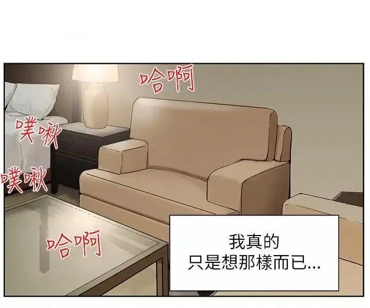 交往的条件 交往的条件-第31话 第25页