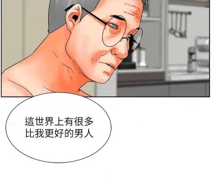 交往的条件 交往的条件-第31话 第28页