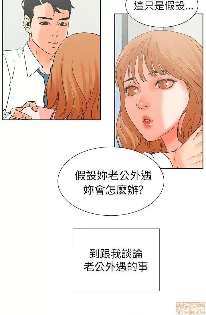 交往的条件 交往的条件-第32话 第5页
