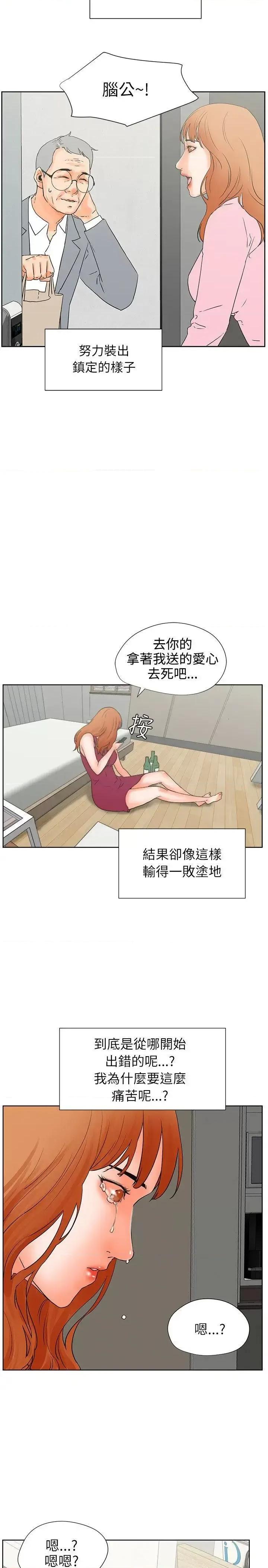 交往的条件 交往的条件-第32话 第7页