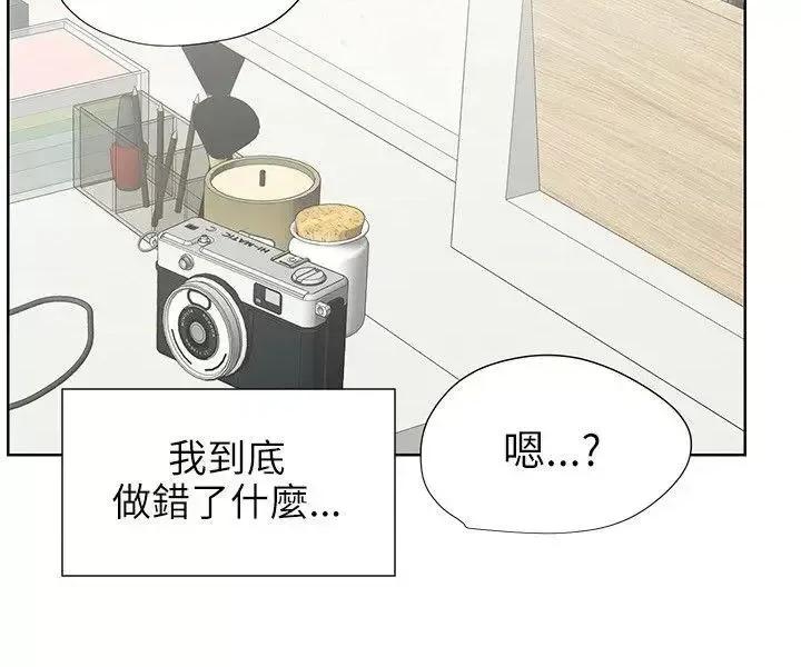 交往的条件 交往的条件-第32话 第8页