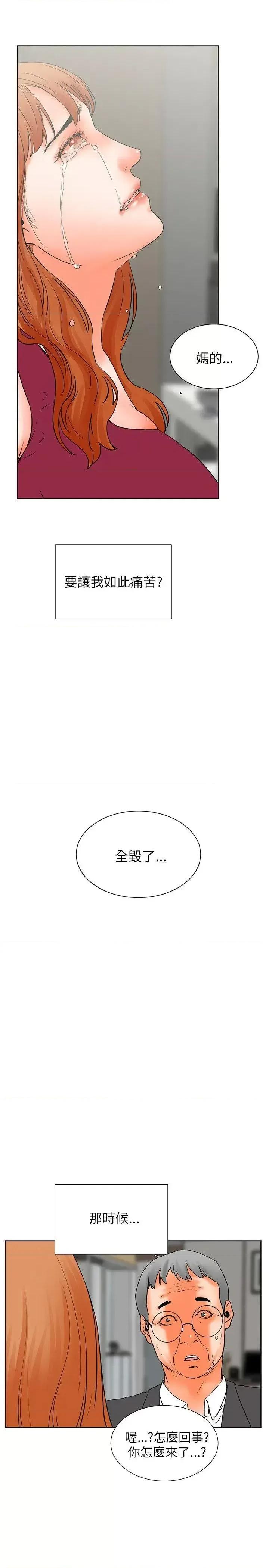 交往的条件 交往的条件-第32话 第9页