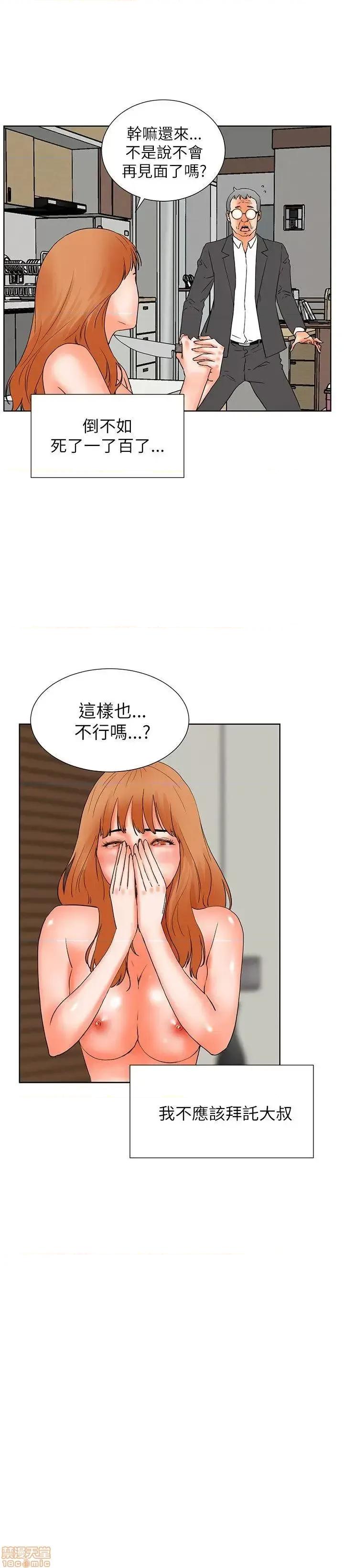 交往的条件 交往的条件-第32话 第10页