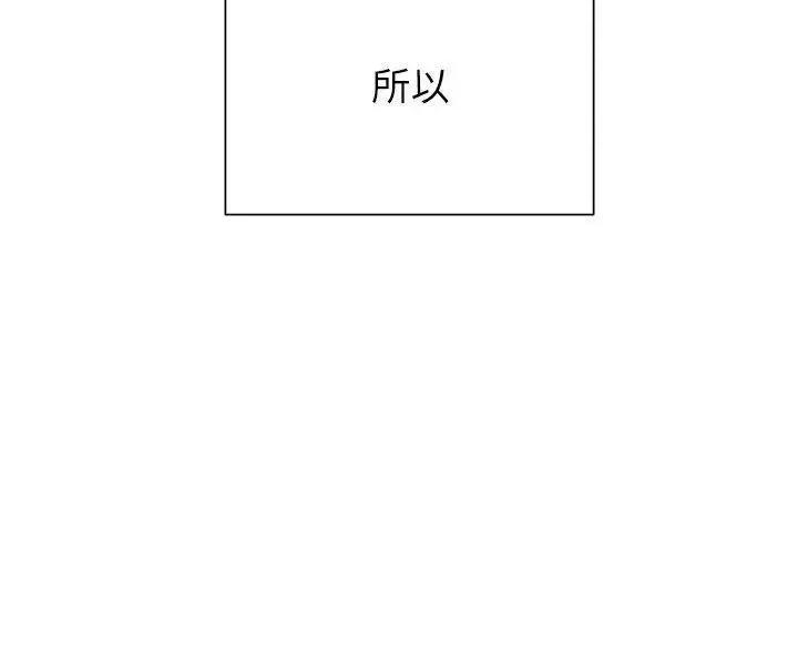 交往的条件 交往的条件-第32话 第13页