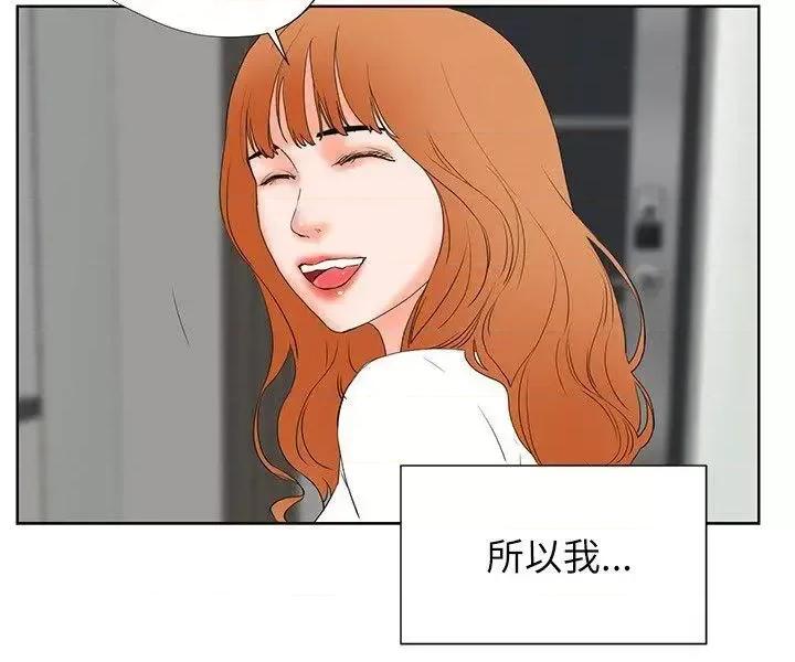 交往的条件 交往的条件-第32话 第19页