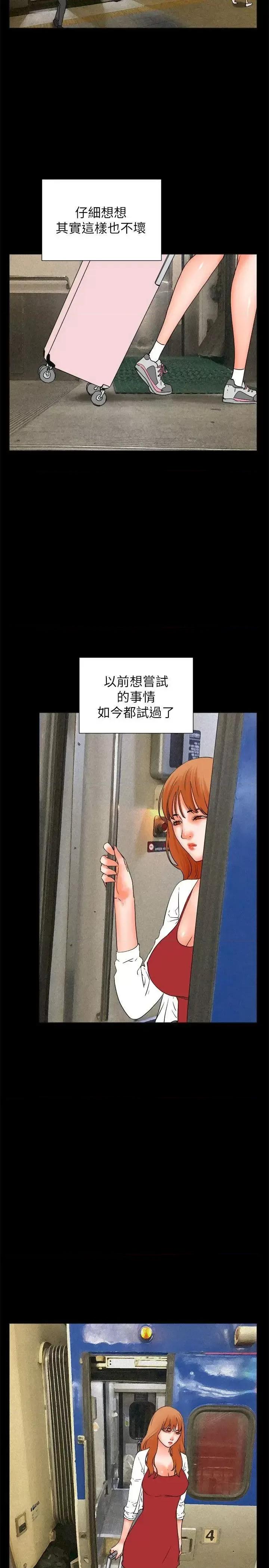 交往的条件 交往的条件-第32话 第21页