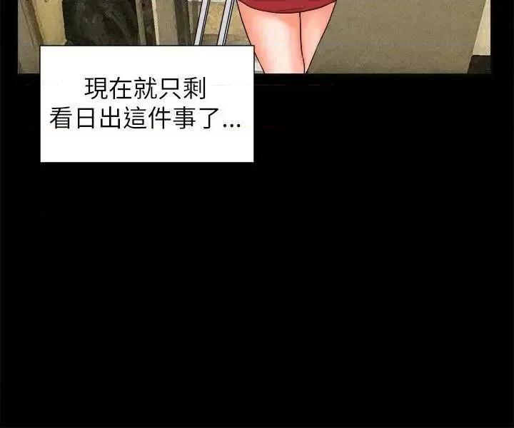 交往的条件 交往的条件-第32话 第22页