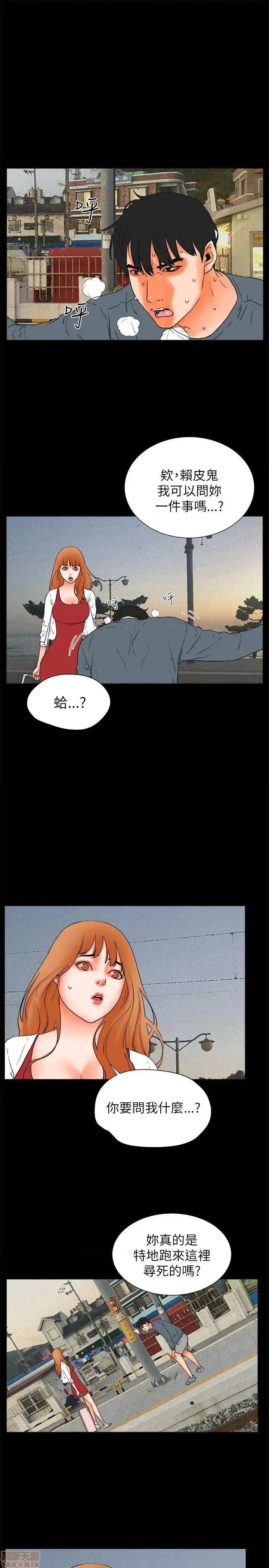 交往的条件 交往的条件-第32话 第25页