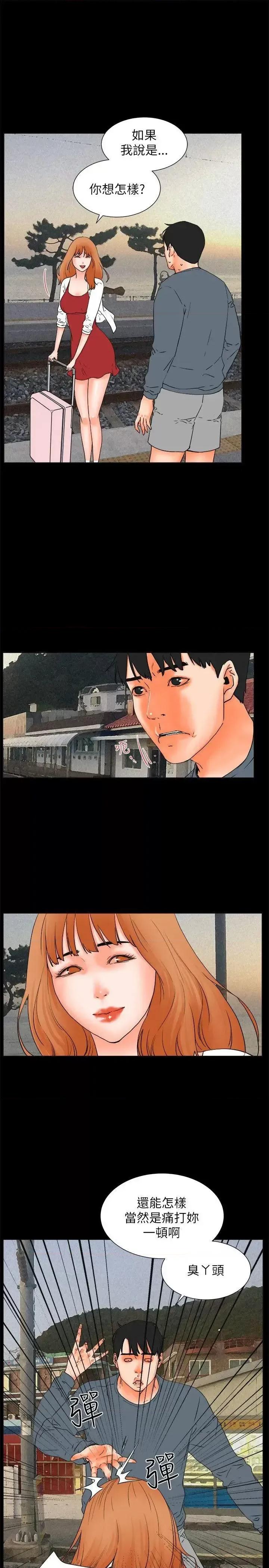 交往的条件 交往的条件-第32话 第28页