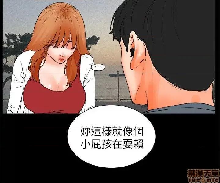 交往的条件 交往的条件-第32话 第30页
