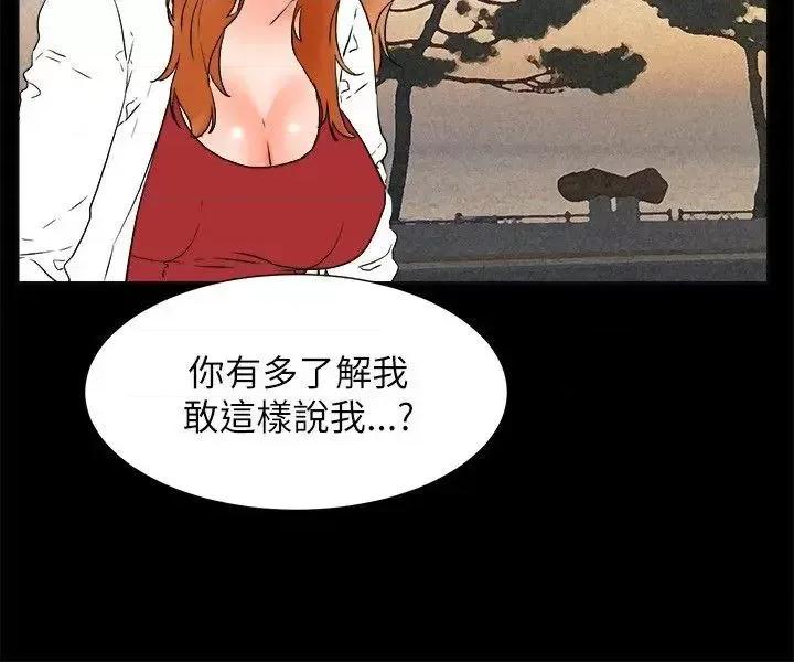 交往的条件 交往的条件-第32话 第33页