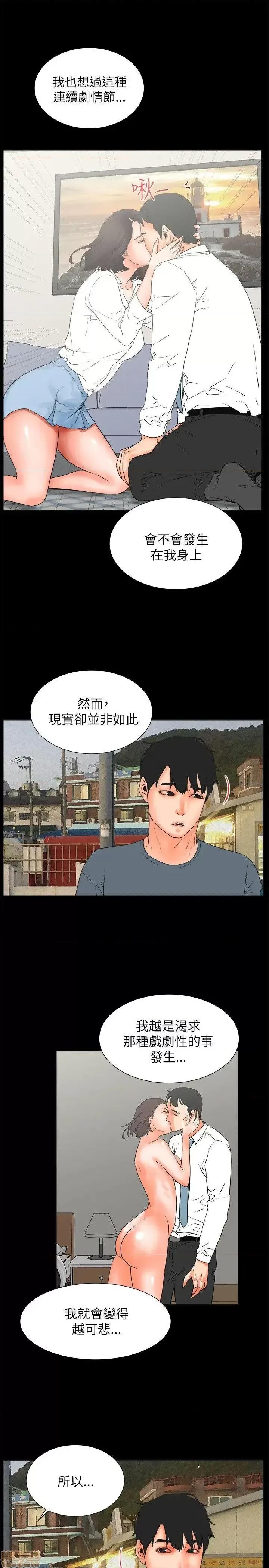 交往的条件 交往的条件-第32话 第40页