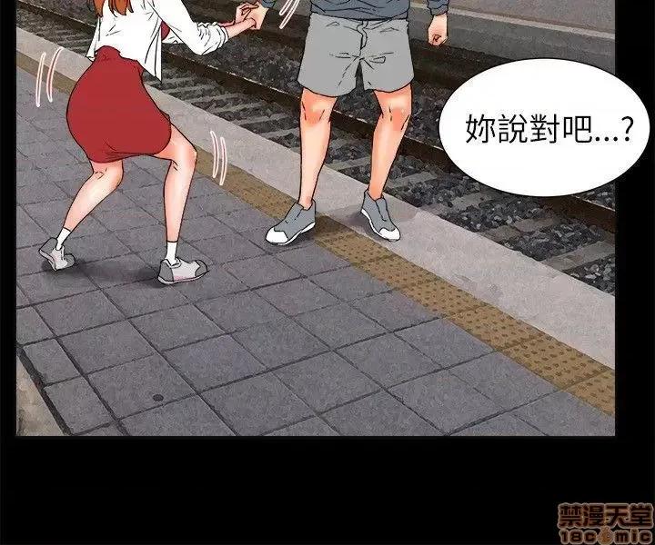 交往的条件 交往的条件-第32话 第45页