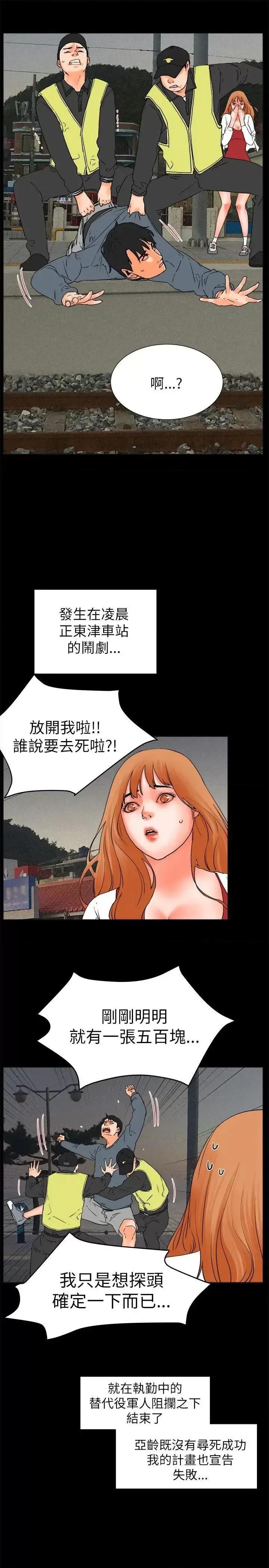 交往的条件 交往的条件-第32话 第49页