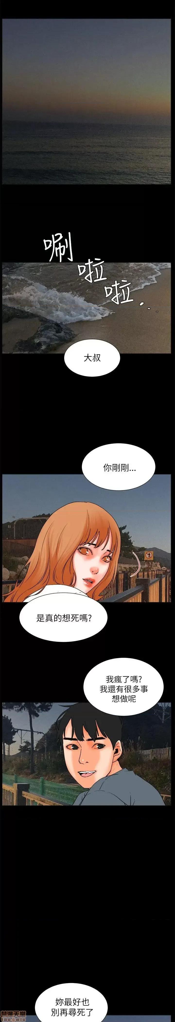 交往的条件 交往的条件-第32话 第50页
