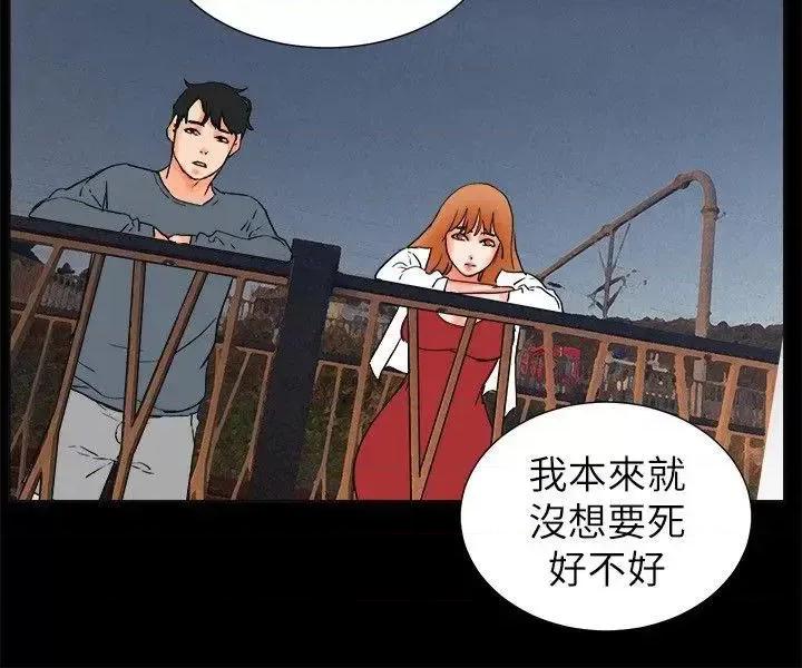 交往的条件 交往的条件-第32话 第51页