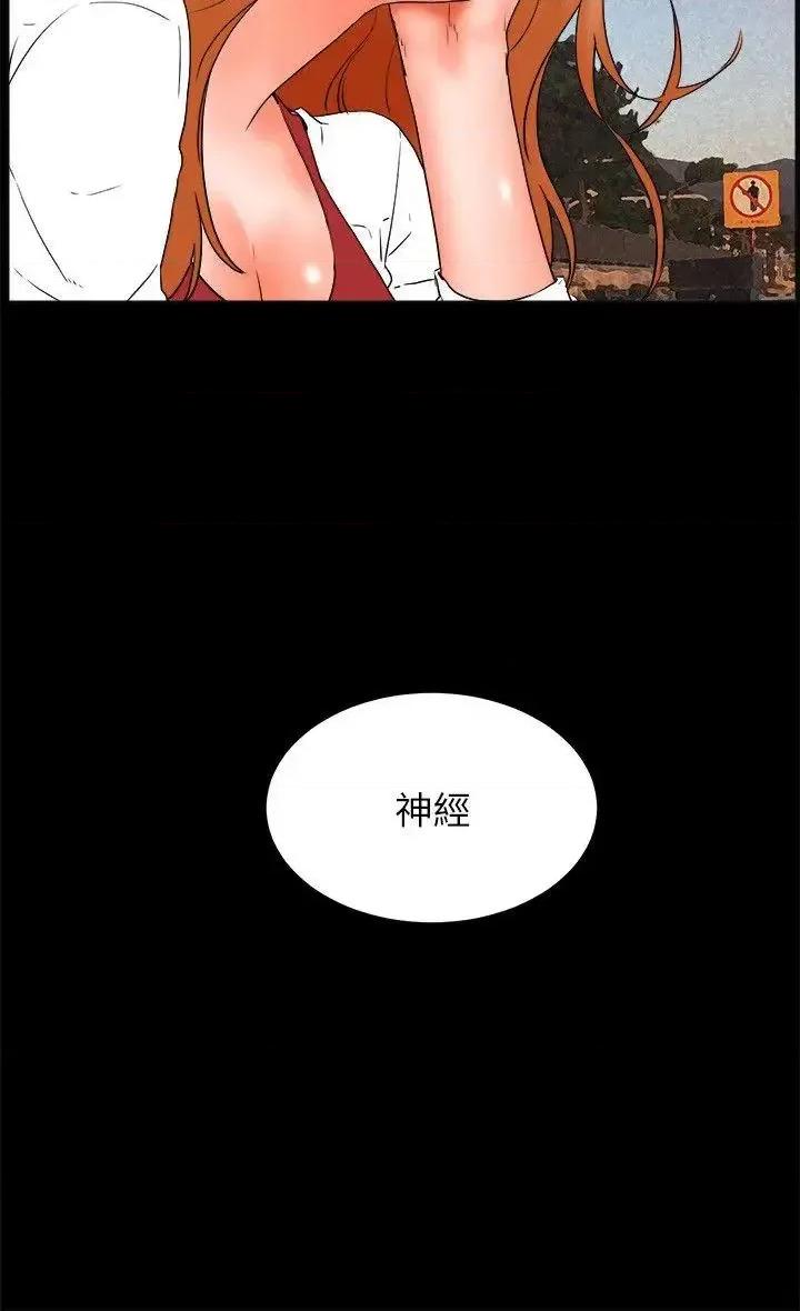 交往的条件 交往的条件-第32话 第54页