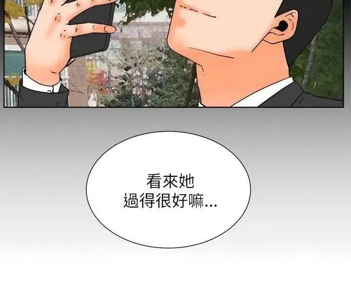 交往的条件 交往的条件-最终话 第3页