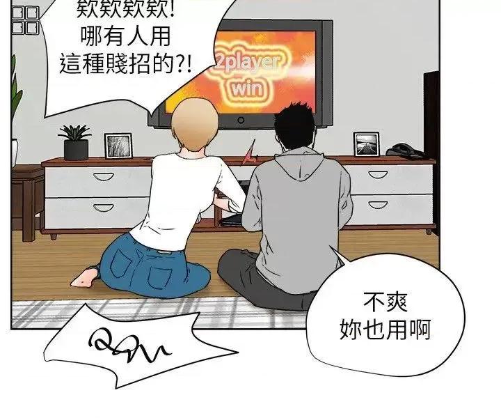 交往的条件 交往的条件-最终话 第9页