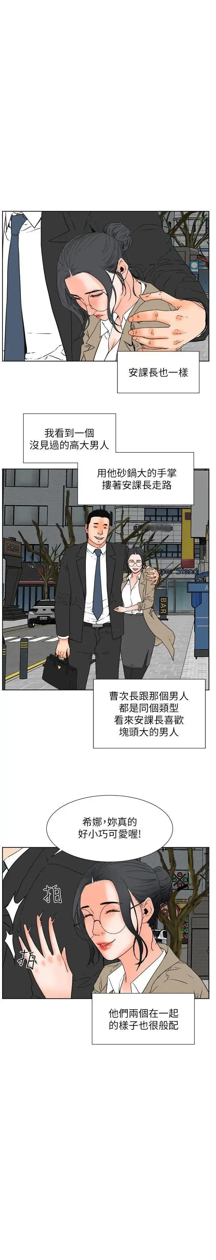 交往的条件 交往的条件-最终话 第10页