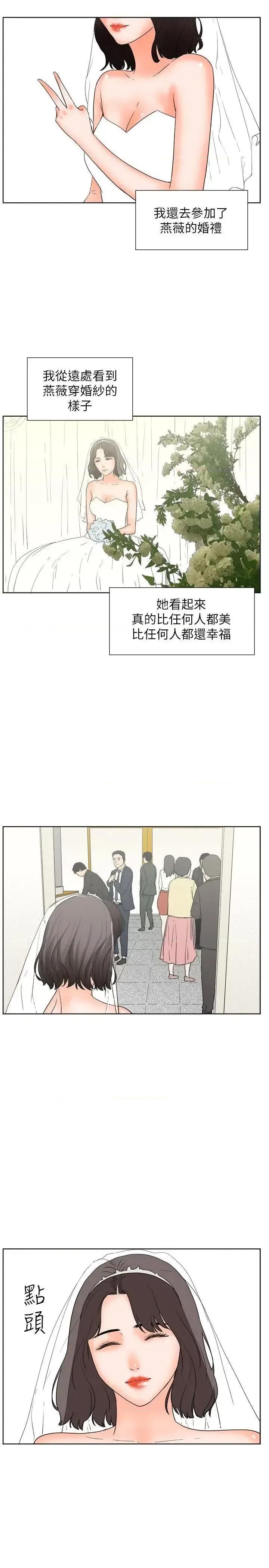 交往的条件 交往的条件-最终话 第11页