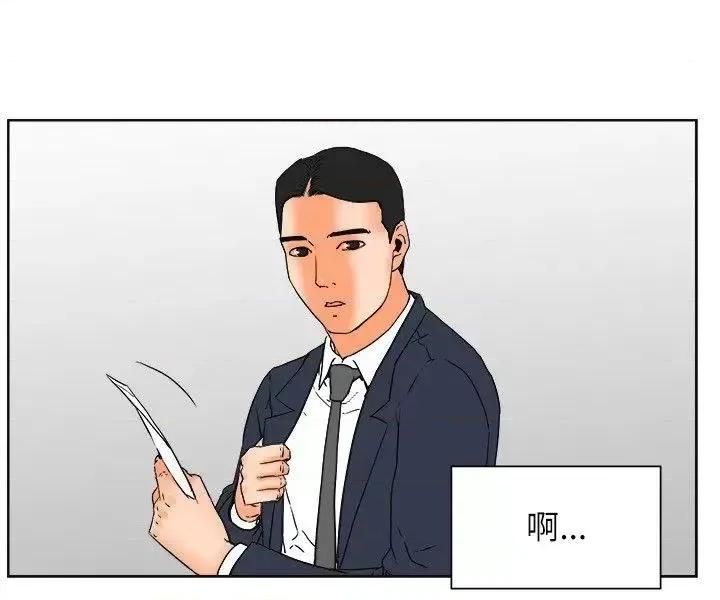 交往的条件 交往的条件-最终话 第12页