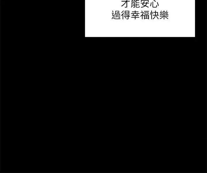 交往的条件 交往的条件-最终话 第15页